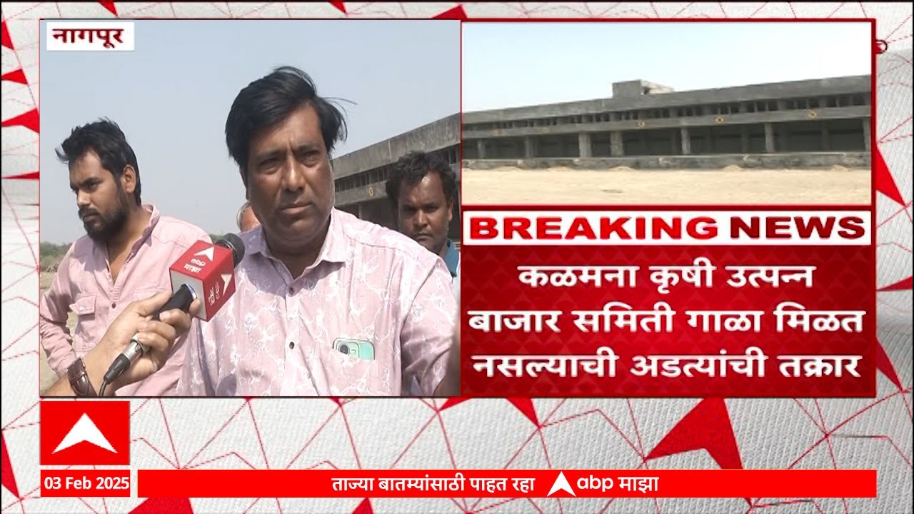 Nagpur Kalamana APMC | कळमना कृषी उत्पन्न बाजार समितीत गाळा मिळत नसल्याची अडल्यांची तक्रार