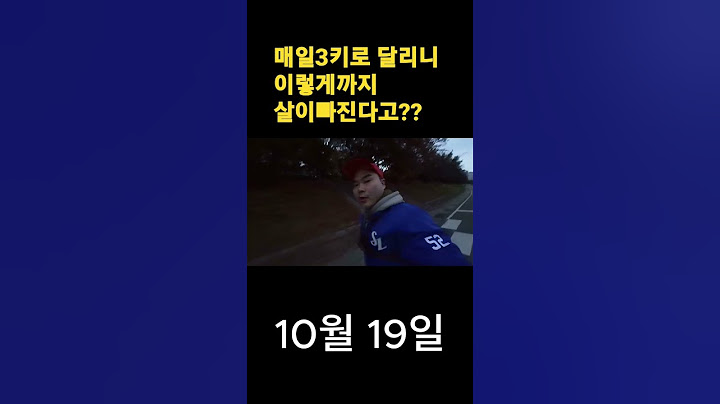 [97Kg 매일 SPORTS VLOG] 매일3키로씩 달리면 생기는 몸의변화