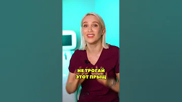Что делать с прыщиками от герпеса?