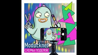 Стрим Moducknet: новогоднее настроение! 🎄