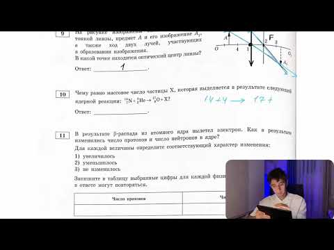 Чему равно массовое число частицы Х, которая выделяется в результате следующей ядерной реакции: - №