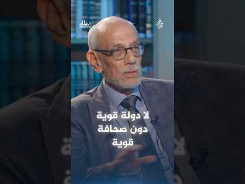 المقابلة قوة الدولة تبدأ من إعلام حر الكاتب أيمن الصياد يشرح سر استقلالية الكلمة وحرية التعبير