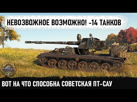 Видео: Уникум с руками пианиста на су 130пм! Переиграл всю команду! -14 танков за бой в wot