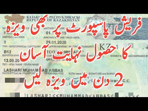 How to obtain Kazakhstan Visa on Pakistani Passport?