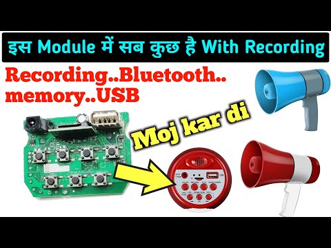 WON Speaker 30 Watts ||  Handheld Megaphone with Recorder || Electronics