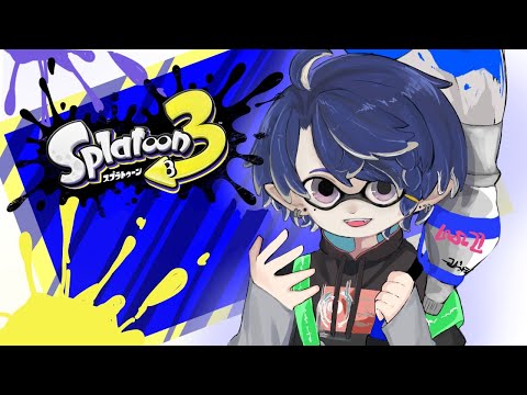 【スプラトゥーン3】対抗戦だ！！助っ人きてもらってます！！！！