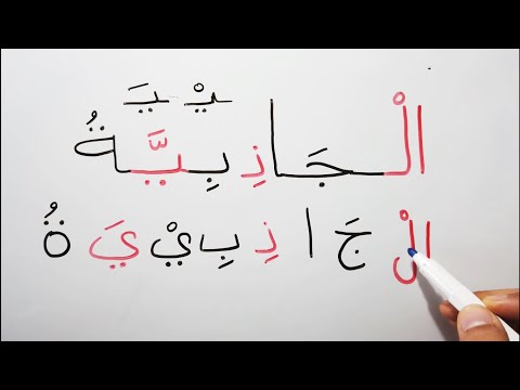 الكلمات الطويلة تدريب 1 تعليم القراءة و الكتابة مقاطع الكلمة      1