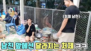 남친 앞에서 행동이 달라지는 태국 처제 l 방콕에서 온 가족들