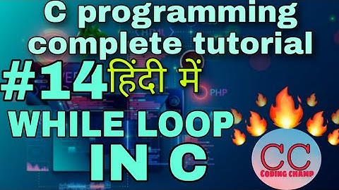 While Loop In C Programming || C Programming Complete Tutorial In Hindi || #14