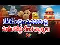 Supreme Court Makes Key Comments on TTD Laddu Issue | NTV Telugu