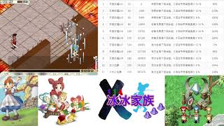 魔力寶貝CrossGate 水藍魔力自創技能天使祝福傳教巫師咒術 