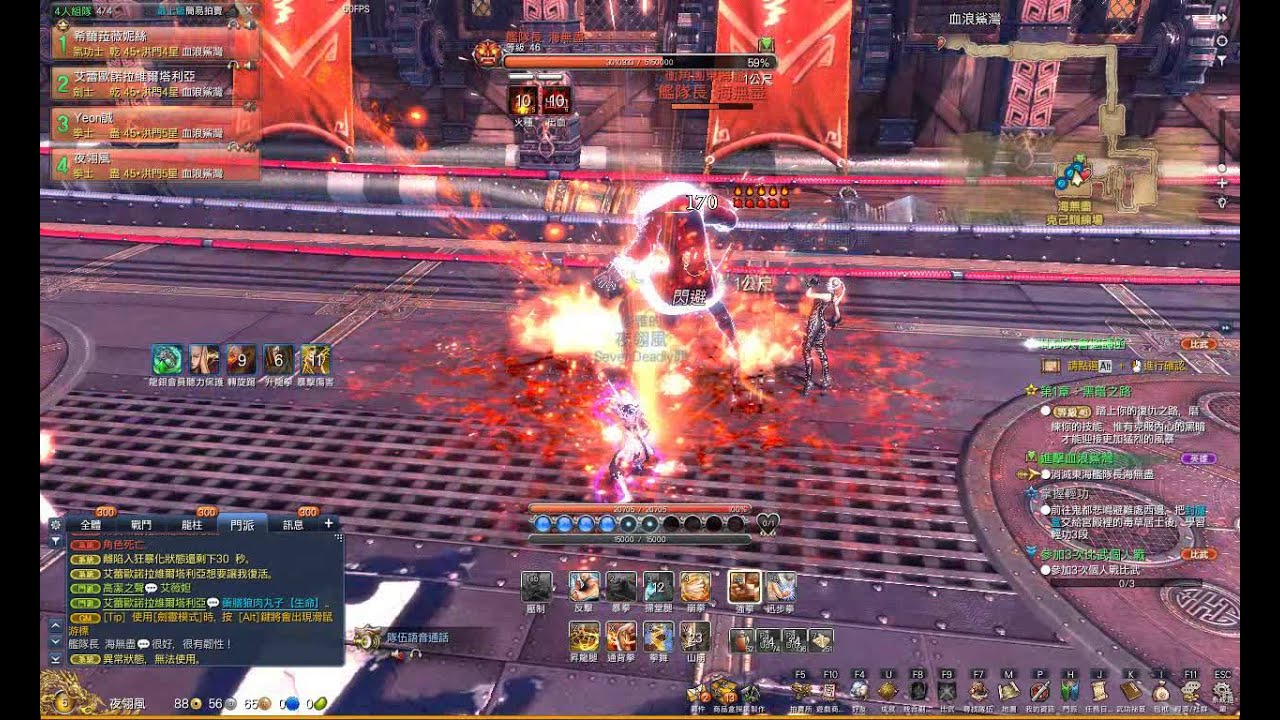 【劍靈 Blade & Soul】4人血浪鯊灣拓荒團 - 尾王海無盡