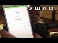 Сергей Симонов по пьяни отпраил Vjlink у 50 тысяч рублей!