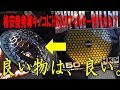 20191019 良い物は良い！エリーゼに激安のエアクリーナー、しかしフィルターだけHKSにしたら思わぬ結果に！