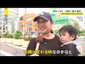 【沖縄県知事選】“辺野古容認”の古謝玄太新知事誕生で…国と沖縄県の関係に変化の兆し　敗戦の玉城デニー氏「基地問題が進まなかったらウソ」【news23】｜TBS NEWS DIG