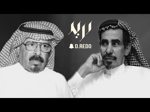 صياف الحربي و مستور العصيمي الليل عناني بكثر الهواجيس الليل عناني