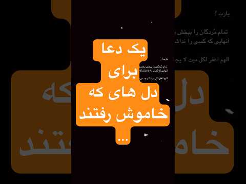 دعایی برای مردگانی که دعاکننده ندارند اللهم اغفر لكل ميت   لا يجد من يدعو له
