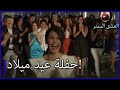 مفاجأة حفلة عيد ميلاد من بيهر إلى بهلول الحب الممنوع الجزء 75 