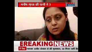 Gorakhpur Case: मनीष गुप्ता की पत्नी ने पुलिस की जांच पर सवाल उठाए, सीबीआई जांच की मांग