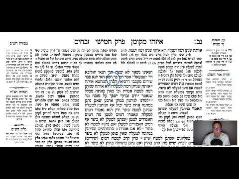 Zevahim 52b - Youtube