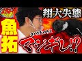 ボートガマー代#29 前半【ゲスト：木村魚拓&マリブ鈴木&ジャスティン翔＆イッチー】ボートレース蒲郡