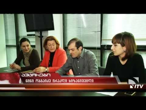 მიმართვა ამერიკის ელჩს