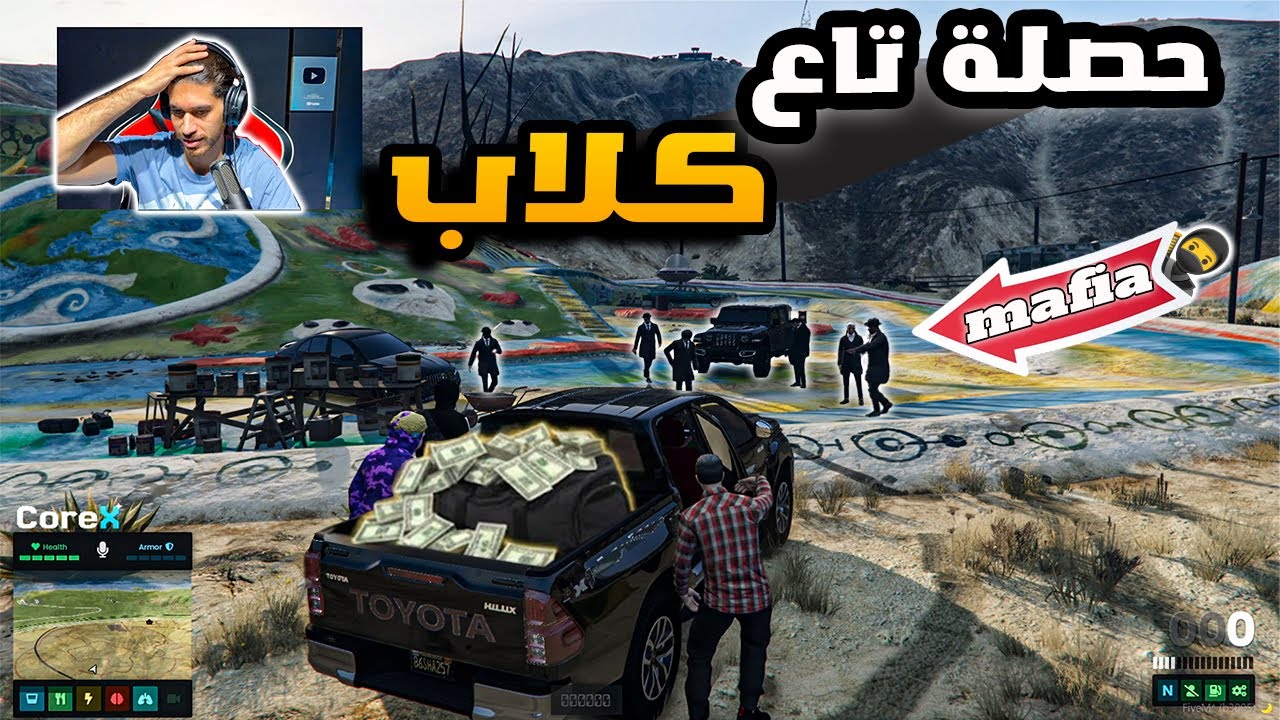 مهمة الموت: 4 أشخاص ضد مافيا كامل 🚨| الحياة الواقعية GTA 5 RP Dz