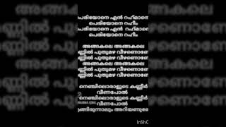 periyona en rahmana song#lyrics in malayalam#goatlife movesong#adujeevitham#AR rahman#trending#✨