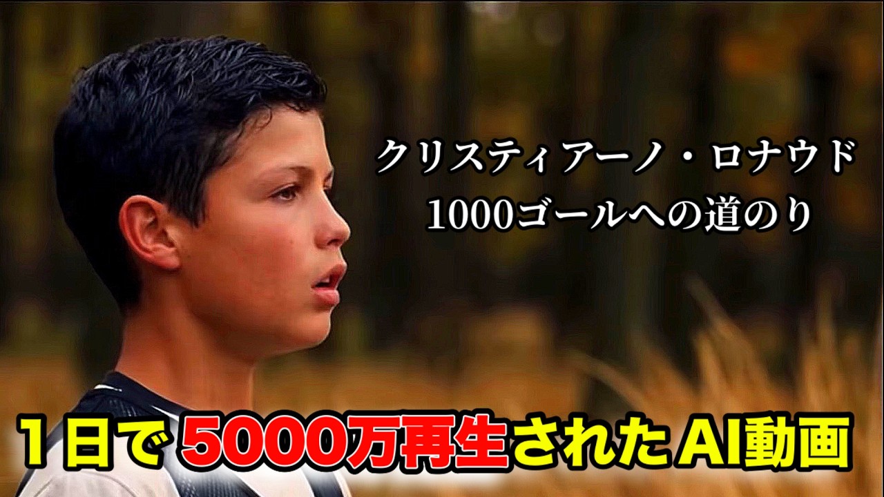 【日本語訳】クリスティアーノ・ロナウド1000ゴールへの軌跡