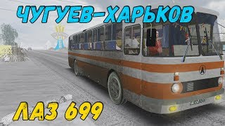 видео: OMSI 2 ЛАЗ 699 картинка: OMSI 2 ЛАЗ 699