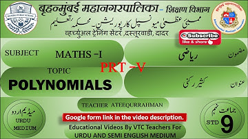 Bmc Vtc. Urdu Math-I Std 9th Chp 3 Polynomials Part-V