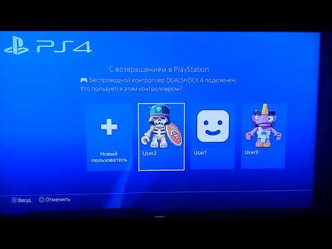 Как удалить лишнее профиль на PlayStation 4
