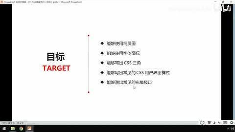 黑马Pink前端HTML+CSS教程：P250   01 CSS高级技巧导读