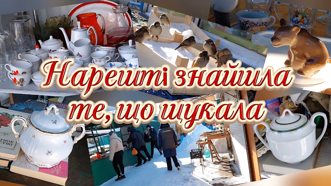 Барахолка в Чернігові.Мороз і сонце.