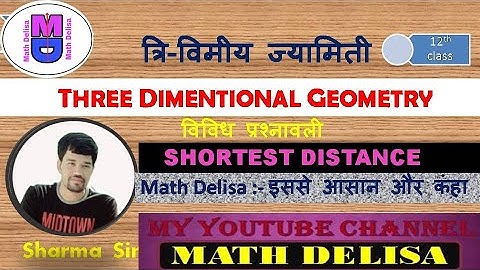 three dimensional geometry class 12 rbse | three dimensional geometry class 12 in hindi rbse