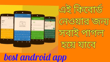 The best keyboard for android 2018 | Chrooma Keyboard | Helps Tech BD|