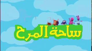 Sahat Al Marah Official Logo