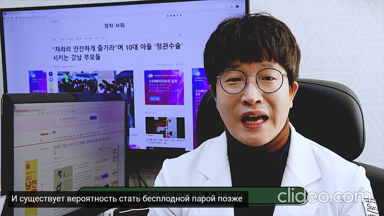 Вазэктомия. Плюсы и Минусы, побочные эффекты - YouTube