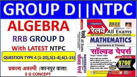 ALGEBRA Railway Kiran mathematics 9700 Book Solution RRB  group d ||NTPC || 9700 KIRAN MATHS
