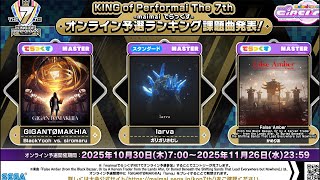 【KoP 7th 課題曲】 False Amber…(以下略) 理論値AP取るぞ！！！ Day2 【maimai でらっくす】