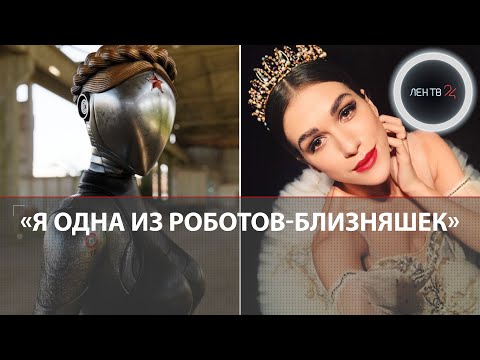 Близняшка робот из Atomic Heart в реальной жизни - балерина Большого театра Анита Пудикова