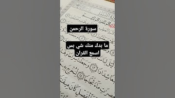 وجعلنا الليل لباسا وجعلنا النهار معاشا/ سورة النبأ/ماهر المعيقلي