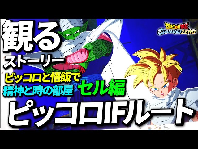 ドラゴンボール スーパーバトル No99 ピッコロ ただ今修行中