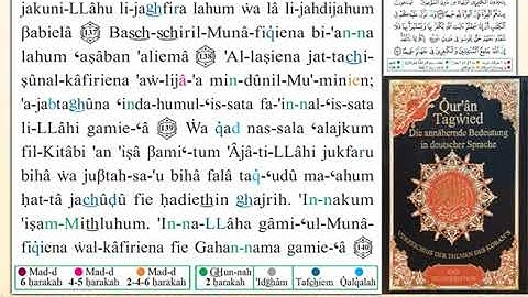 ختمة من مصحف التجويد باللغة الألمانية الصفحة رقم 100