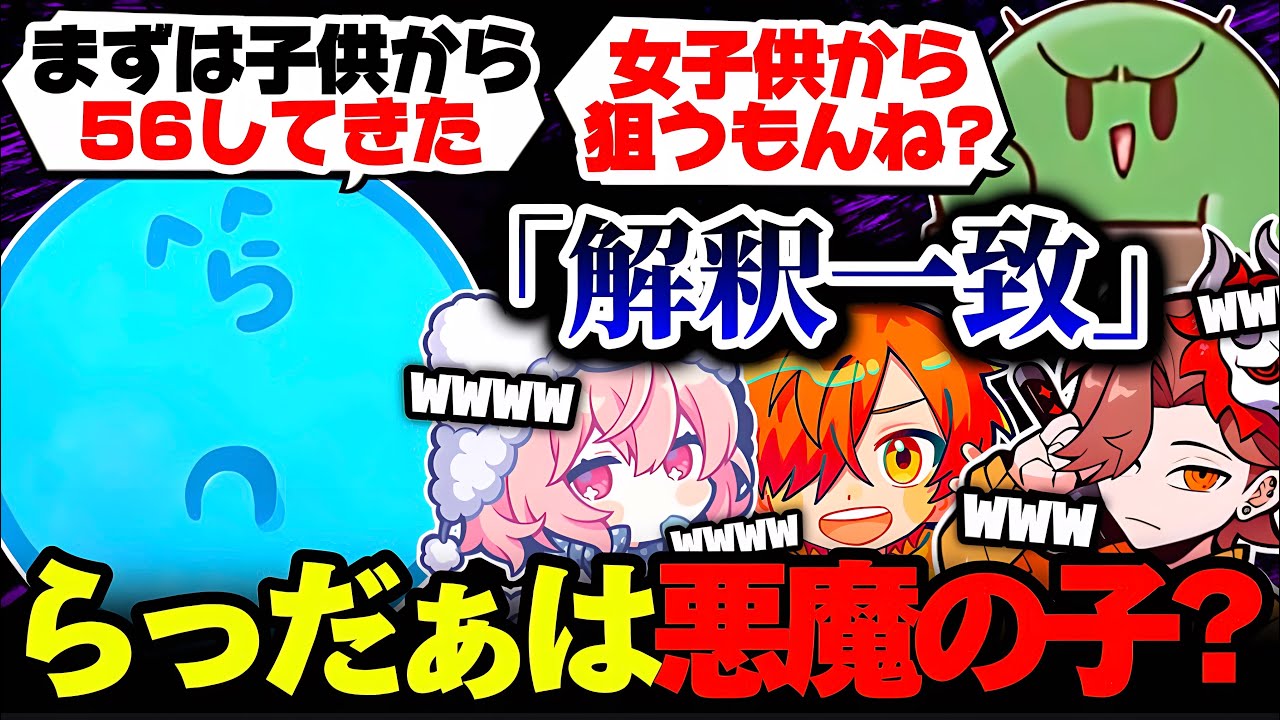 【コアキーパー】外道らっだぁに解釈一致してしまう組合一同が面白すぎた...ｗｗ【なるせ/らっだぁ/ぺいんと/ぐちつぼ/ありさか/切り抜き】