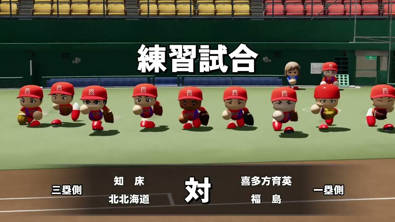 パワフルプロ野球2024-2025_夏予選大会に向けて各自のトレーニング［栄冠ナイン］