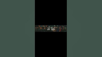 إن قرآن الفجر كان مشهودا(سورة الاسراء #اكسبلور #قرآن #دويتو #duet #راحة_نفسية #لايك #قران_كريم #duet