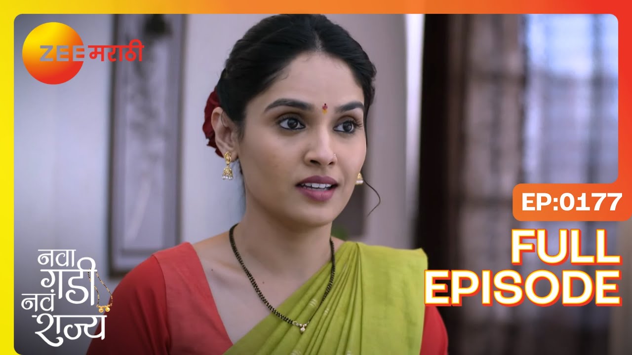 राघवची खंत ? आनंदीची बाजू | Nava Gadi Nava Rajya | Full Ep 177 | Zee Marathi