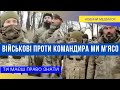 Ми не м'ясо де зброя? Жах на фронті та цинізм командирів! image