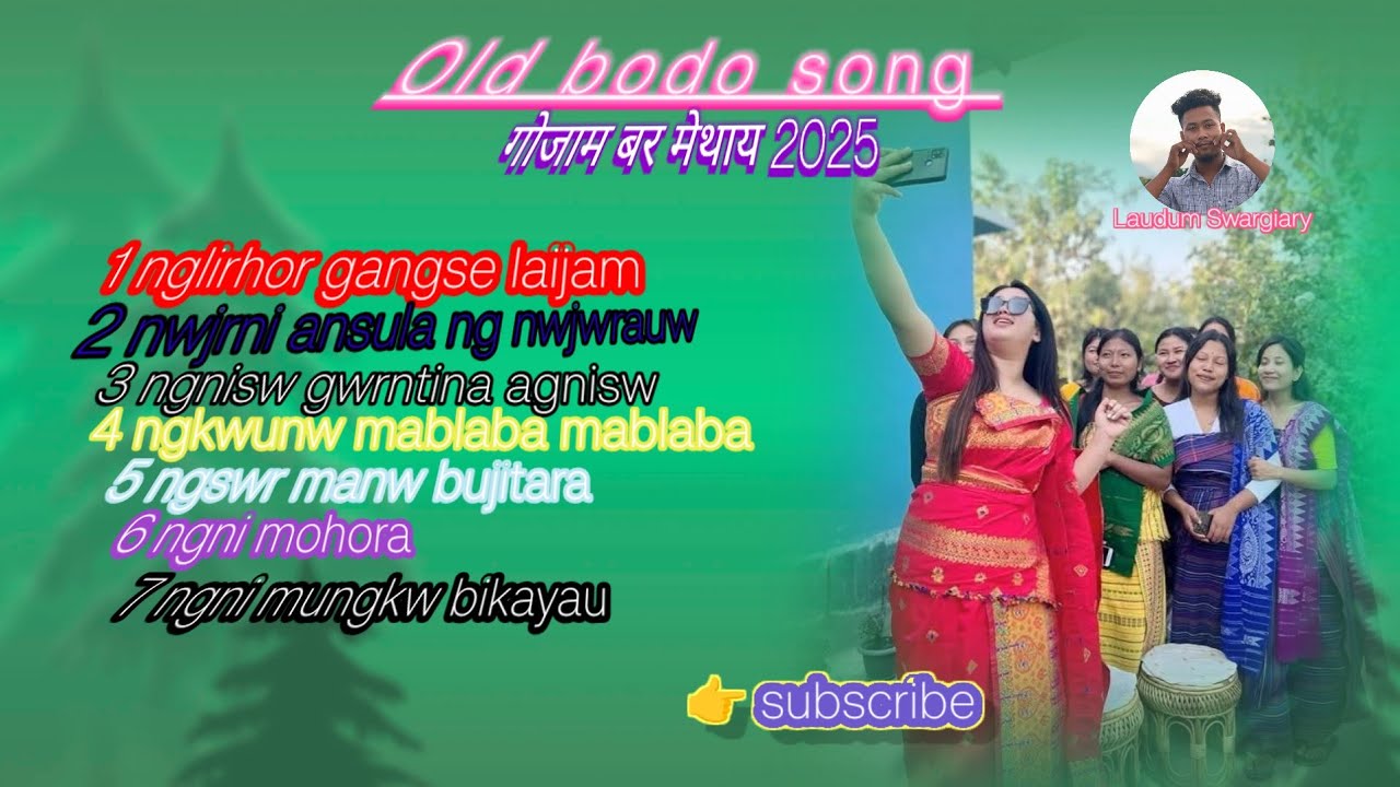 Old bodo song// gwjam boro metai //20 November 2025